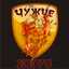 Чужие
