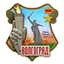 сталинград 134rus