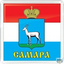 Новая Самара