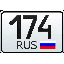 174 отдельный танковый полк