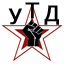 Ударная Танковая Девизия