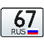 ШТРАФБАТ 67 RUS