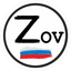ZOV-Победа будет Zа нами