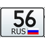 Оренбург_56
