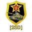 Вторая Соло Дивизия