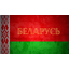_Республика Беларусь_