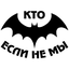 За ВсПН...
