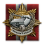 СУПЕР ТАНКИСТЫ АЛДАНА