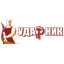 УдaрниК