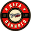 Кега (пенного)