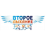 Bторое Дыхание