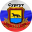 BLACK FOXES SURGUT