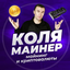 KOLIAMAINER