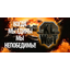 Клуб любителей WoT